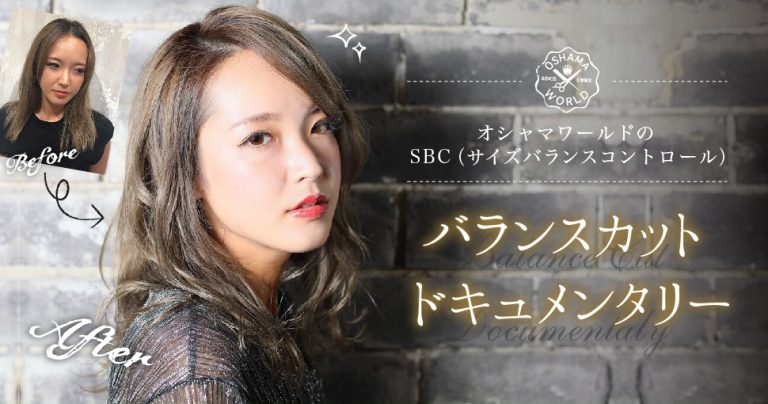 171031_アイキャッチ_SBC-01