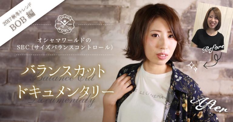 171115_アイキャッチ_SBC-01