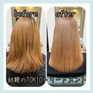 極上トリートメント２